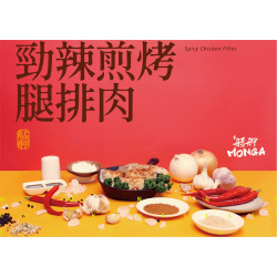 勁辣煎烤腿排肉